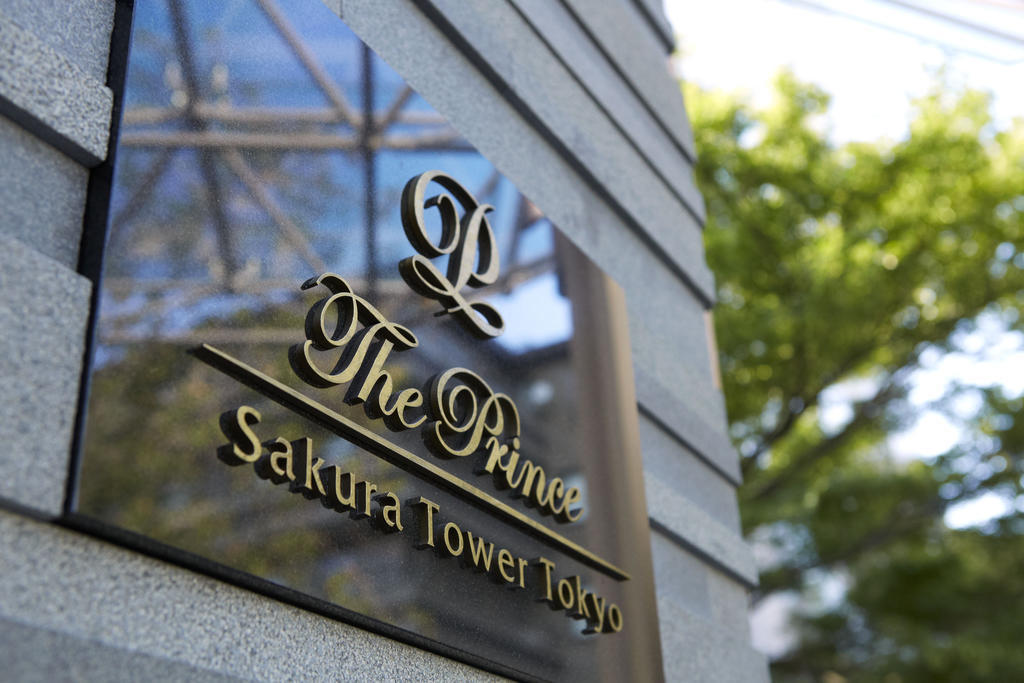 The Prince Sakura Tower Tokyo, Autograph Collection Exterior photo